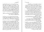 کتاب عشق زن خوب آلیس مانرو دانلود PDF-1