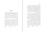 کتاب عشق سیال زیگمونت باومن دانلود PDF-1