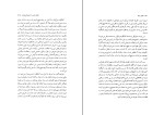 کتاب عشق سیال زیگمونت باومن دانلود PDF-1