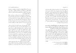 کتاب عشق سیال زیگمونت باومن دانلود PDF-1