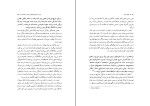 کتاب عشق سیال زیگمونت باومن دانلود PDF-1