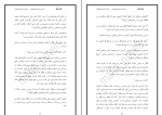 کتاب عشق و آبرو لیانا دیاکو دانلود PDF-1