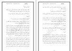 کتاب عشق و آبرو لیانا دیاکو دانلود PDF-1