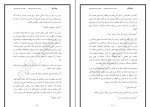 کتاب عشق و آبرو لیانا دیاکو دانلود PDF-1