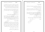 کتاب عشق و آبرو لیانا دیاکو دانلود PDF-1