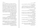 کتاب عشق و جنایت در سیسیل لوئیجی کاپوآنا دانلود PDF-1