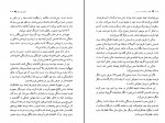 کتاب عشق و جنایت در سیسیل لوئیجی کاپوآنا دانلود PDF-1