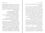 کتاب عشق و جنایت در سیسیل لوئیجی کاپوآنا دانلود PDF-1