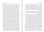 کتاب عشق و جنایت در سیسیل لوئیجی کاپوآنا دانلود PDF-1