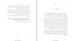 کتاب عطش مبارزه سوزان کالینز دانلود PDF-1