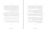 کتاب عطش مبارزه سوزان کالینز دانلود PDF-1