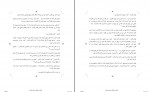 کتاب عطش مبارزه سوزان کالینز دانلود PDF-1