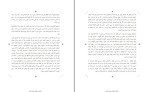 کتاب عطش مبارزه سوزان کالینز دانلود PDF-1