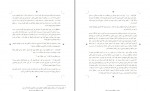 کتاب عطش مبارزه سوزان کالینز دانلود PDF-1