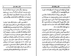 کتاب عقلا برخلاف عقل علی دشتی دانلود PDF-1