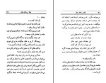 کتاب عقلا برخلاف عقل علی دشتی دانلود PDF-1