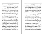 کتاب عقلا برخلاف عقل علی دشتی دانلود PDF-1