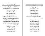 کتاب عقلا برخلاف عقل علی دشتی دانلود PDF-1