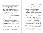 کتاب عقلا برخلاف عقل علی دشتی دانلود PDF-1