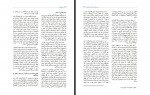 کتاب علوم انسانی و اجتماعی شماره 10 ایران آکادمیا دانلود PDF-1