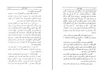 کتاب علویه خانم وولنگاری صادق هدایت دانلود PDF-1