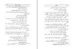 کتاب علویه خانم وولنگاری صادق هدایت دانلود PDF-1