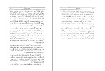 کتاب علویه خانم وولنگاری صادق هدایت دانلود PDF-1