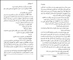 کتاب عموزادگان ویدا قانون دانلود pdf-1