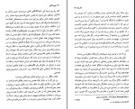 کتاب عموزادگان ویدا قانون دانلود pdf-1