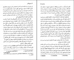 کتاب عموزادگان ویدا قانون دانلود pdf-1