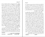 کتاب عموزادگان ویدا قانون دانلود pdf-1
