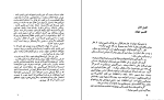 کتاب غارت جهان سوم پیر ژاله دانلود PDF-1