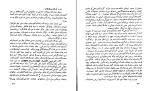 کتاب غارت جهان سوم پیر ژاله دانلود PDF-1