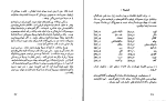 کتاب غارت جهان سوم پیر ژاله دانلود PDF-1