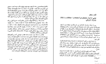 کتاب غارت جهان سوم پیر ژاله دانلود PDF-1