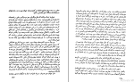 کتاب غارت جهان سوم پیر ژاله دانلود PDF-1