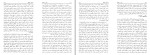 کتاب غرور و سقوط سرآنتونی پارسونز دانلود pdf-1