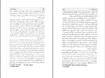 کتاب غولهای غلات دن مورگان دانلود pdf-1