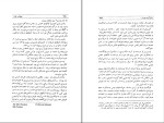 کتاب غولهای غلات دن مورگان دانلود pdf-1