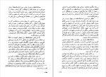 کتاب فاتح هرات ناصر نجمی دانلود PDF-1