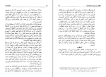 کتاب فاتح هرات ناصر نجمی دانلود PDF-1