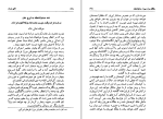 کتاب فاتح هرات ناصر نجمی دانلود PDF-1