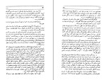 کتاب فتنه لانتیاک دانلود PDF-1