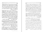 کتاب فتنه لانتیاک دانلود PDF-1