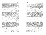 کتاب فتنه لانتیاک دانلود PDF-1