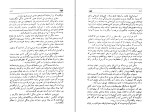 کتاب فتنه لانتیاک دانلود PDF-1