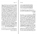 کتاب فدریکو گارسیا لورکا آرنلد واینستاین دانلود PDF-1