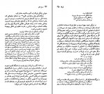 کتاب فدریکو گارسیا لورکا آرنلد واینستاین دانلود PDF-1