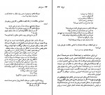 کتاب فدریکو گارسیا لورکا آرنلد واینستاین دانلود PDF-1