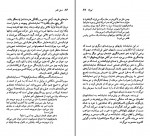 کتاب فدریکو گارسیا لورکا آرنلد واینستاین دانلود PDF-1